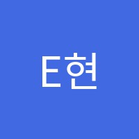 E현G음악학원 썸네일 이미지