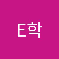 E학원 썸네일 이미지