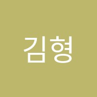 김형아독서토론논술교습소 썸네일 이미지