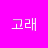 고래영어원천학원 썸네일 이미지