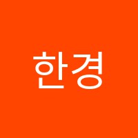 한경엽기타교습소 썸네일 이미지