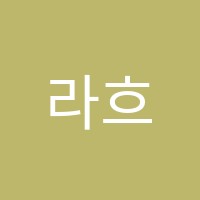 라흐마니노프피아노(RachmaninoffPiano)교습소 썸네일 이미지