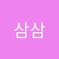 삼삼공학원 썸네일 이미지