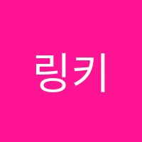 링키어학원 썸네일 이미지
