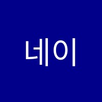 네이쳐뮤직스튜디오음악학원 썸네일 이미지