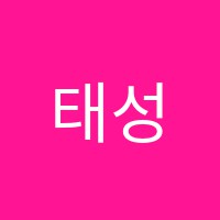 태성맨투맨학원 썸네일 이미지