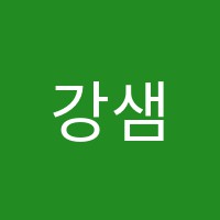강샘아트미술교습소 썸네일 이미지