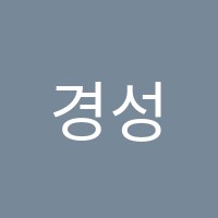 경성음악학원 썸네일 이미지