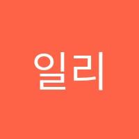 일리즈영어학원 썸네일 이미지