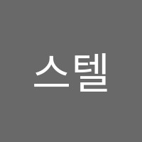 스텔라영어학원 썸네일 이미지