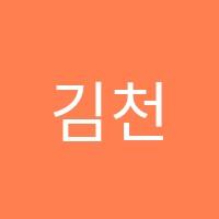 김천더학원 썸네일 이미지