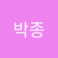 박종수학원 썸네일 이미지