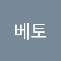 베토벤음악교습소 썸네일 이미지
