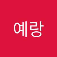 예랑학원 썸네일 이미지