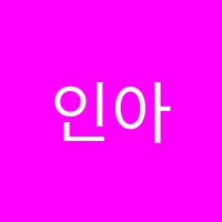 인아트호매실점미술학원 썸네일 이미지