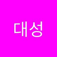 대성N학원 썸네일 이미지