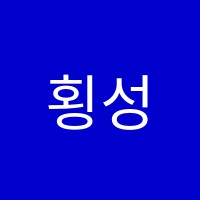 횡성영재학원 썸네일 이미지