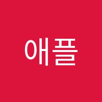 애플오룡학원 썸네일 이미지