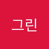 그린썸영어교습소 썸네일 이미지