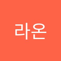 라온학원 썸네일 이미지