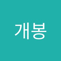 개봉역스터디센터프라임독서실 썸네일 이미지