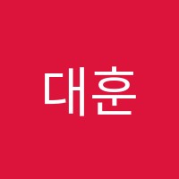 대훈수학학원 썸네일 이미지