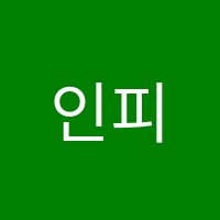 인피니티어학원 썸네일 이미지