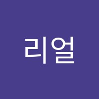 리얼M수학교습소 썸네일 이미지