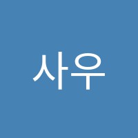 사우점와와학습코칭학원 썸네일 이미지