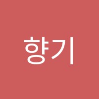 향기음악학원 썸네일 이미지