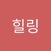 힐링독서실 썸네일 이미지