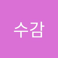 수감각학원 썸네일 이미지