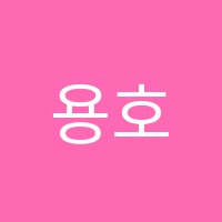 용호와이즈리더영어독서학원 썸네일 이미지