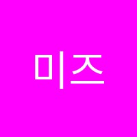 미즈비영어학원 썸네일 이미지
