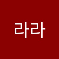 라라발레학원 썸네일 이미지