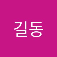 길동중앙피아노음악학원 썸네일 이미지