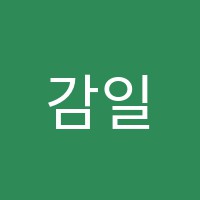감일프라임영수학원 썸네일 이미지