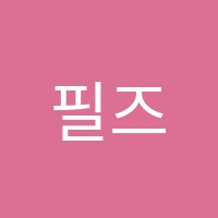 필즈에듀학원 썸네일 이미지