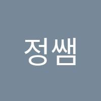 정쌤영어교습소 썸네일 이미지