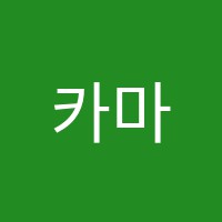 카마스(camas)학원 썸네일 이미지