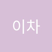 이차함수보습학원 썸네일 이미지