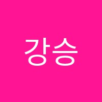 강승범영어학원 썸네일 이미지