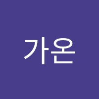 가온국어교습소 썸네일 이미지