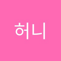 허니비미술학원 썸네일 이미지