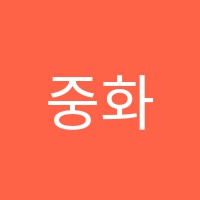 중화산점모모독서실 썸네일 이미지