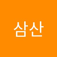 삼산에이블학원 썸네일 이미지