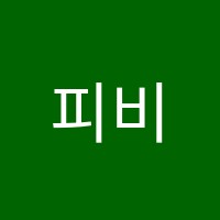 피비티수학학원 썸네일 이미지