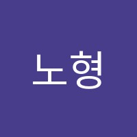 노형시그니처영어교습소 썸네일 이미지