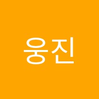 웅진씽크빅학습센터외도학원 썸네일 이미지