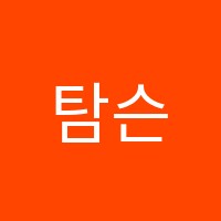 탐슨어학원 썸네일 이미지